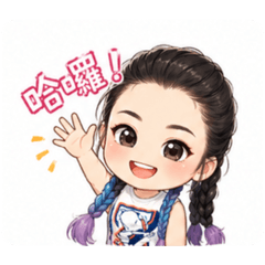 歐嗨唷-