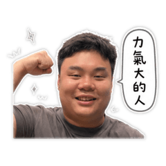 致銘3.0