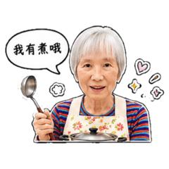 阿嬤愛孫