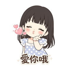 軟萌女孩日常