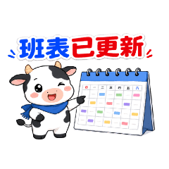 工作使用話術