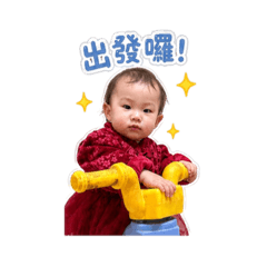 小寶可愛篇