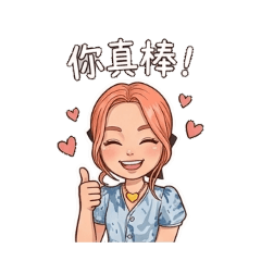 優雅少女心：不想上班的真心話