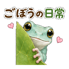 Gobou's Everyday Stickers