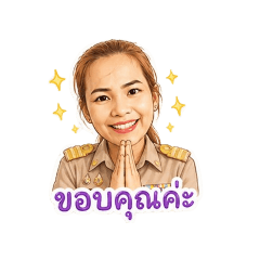 Kru Yuii