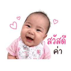 Baby Pink Pearl