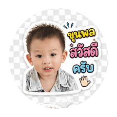 Kunpol Cute