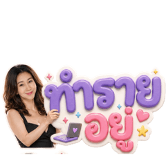 noochynaja