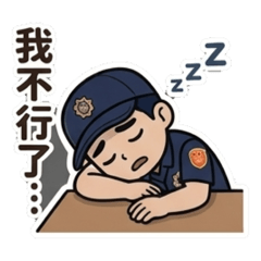元氣警察Q版