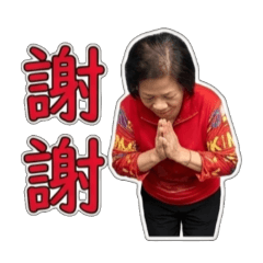AI陳英來嘍～