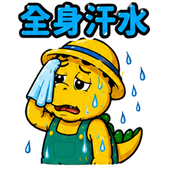 皮皮龍夏日天氣貼圖篇Part2