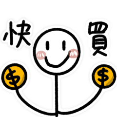 火柴語01