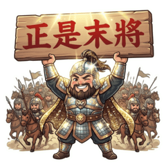Xing Daorong: Chinese Lingling Gen 8!