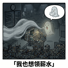 Mr. Ghost still has to go to work.