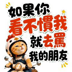 YiJu Rides Out Animated Stickers