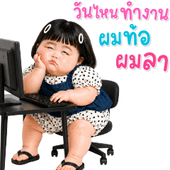 บิ๊ก เด็กอ้วนหนุบหนับ 124