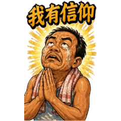 我不是股市奇葩(韭菜大叔)