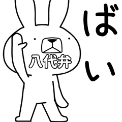 Dialect rabbit [yatsushiro]