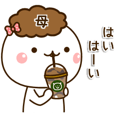 母 お母さん 専用スタンプ2 Line スタンプ Line Store 母 お母さん 専用スタンプ2 Line スタンプ Line Store