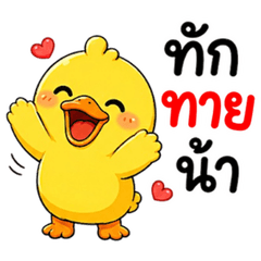 Lazy Duckling