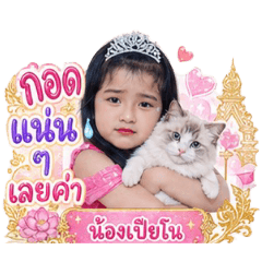 Sirirada_20260430162059