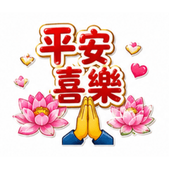 長輩圖 日常版