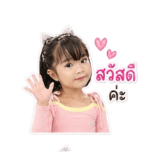 Sweet Ada