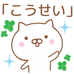 Simple Message Cat Send To KOSEI
