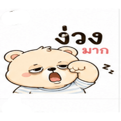 瞌睡熊，一名语言工作者。