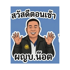 Boonsit_20260430170254