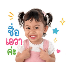 BABYAVA V.2