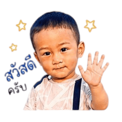 baby boy so cool