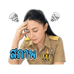Nutt 5