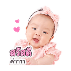 Nong Irin Narak V.2