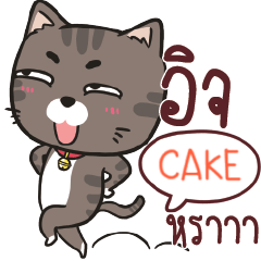 CAKE charcoal meow e
