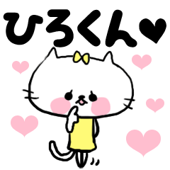 hirokun's sweetheart