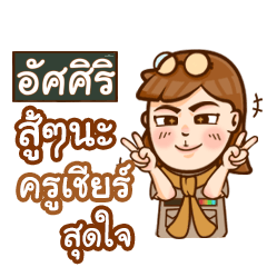 USIRI teacher talk with student