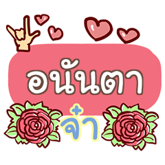 ANANTA what's up