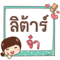 LITAR jaa V.1