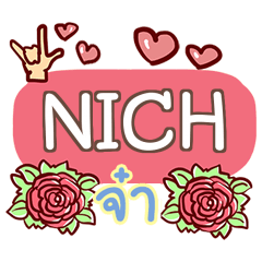 NICH what's up e
