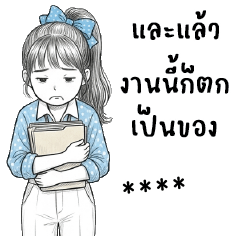 Baan Krathung : Working : Fill your name