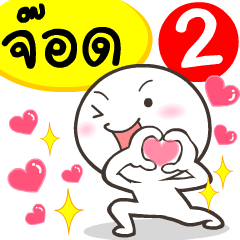 My name is Jod_2