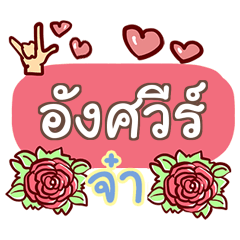 UNGSWEE what's up