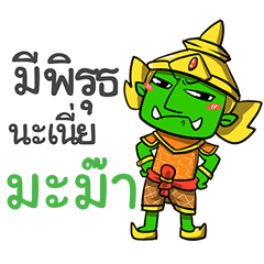 MAMA2 phoo-pha