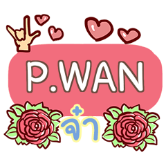 PWAN what's up