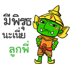 LOKPI phoo-pha