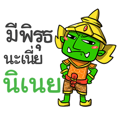 NINEI phoo-pha