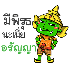 ARANYA phoo-pha