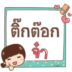 TIKTOK jaa V.1