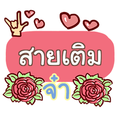 SAITERM what's up